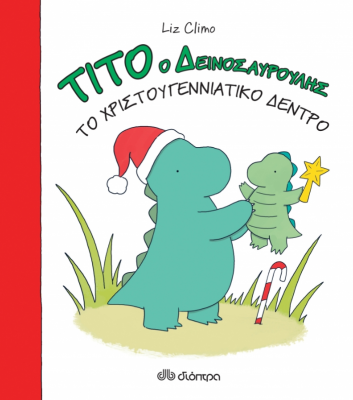 Στιγμιότυπο οθόνης (380)